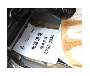 汽车脚垫纸