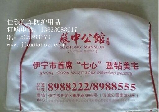 汽车广告头套