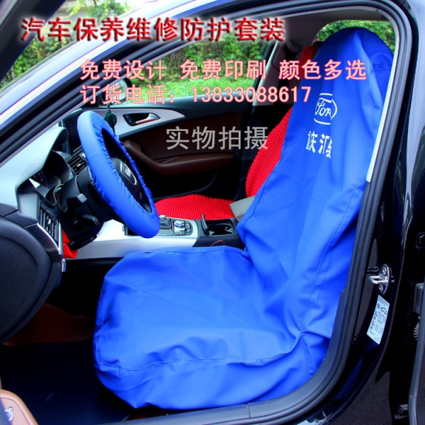 水洗皮四件套