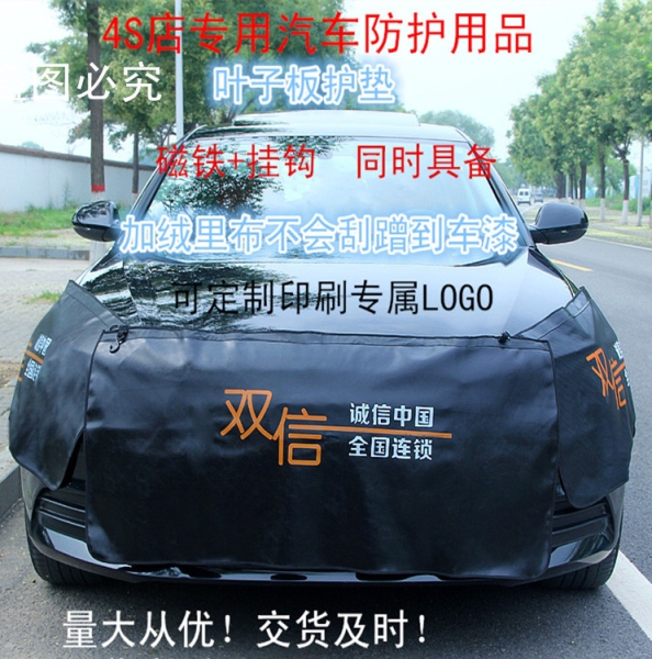 汽车叶子板护垫