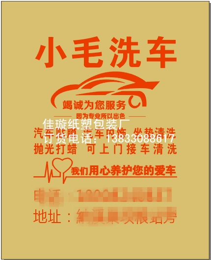 一次性脚垫纸