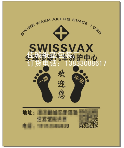 一次性脚垫纸