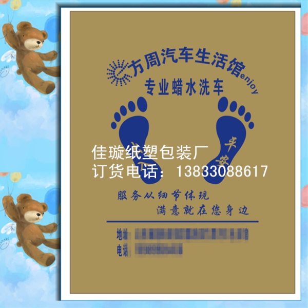 一次性脚垫纸
