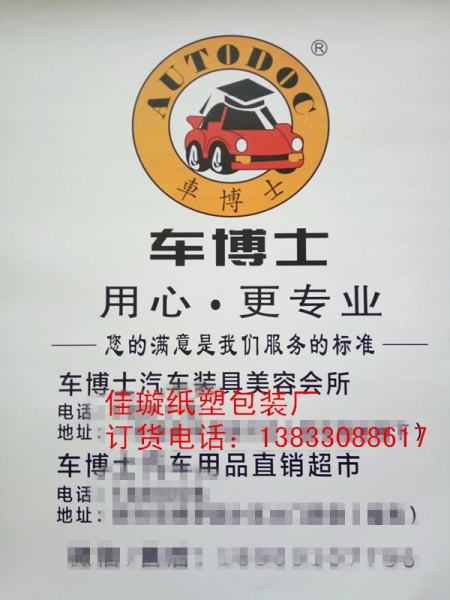 一次性脚垫纸