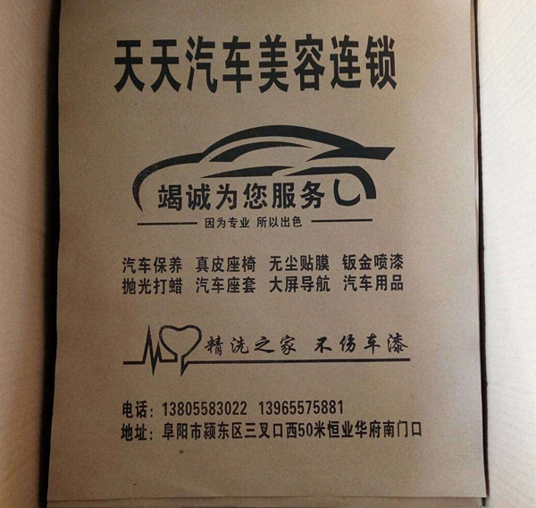 汽车脚垫纸