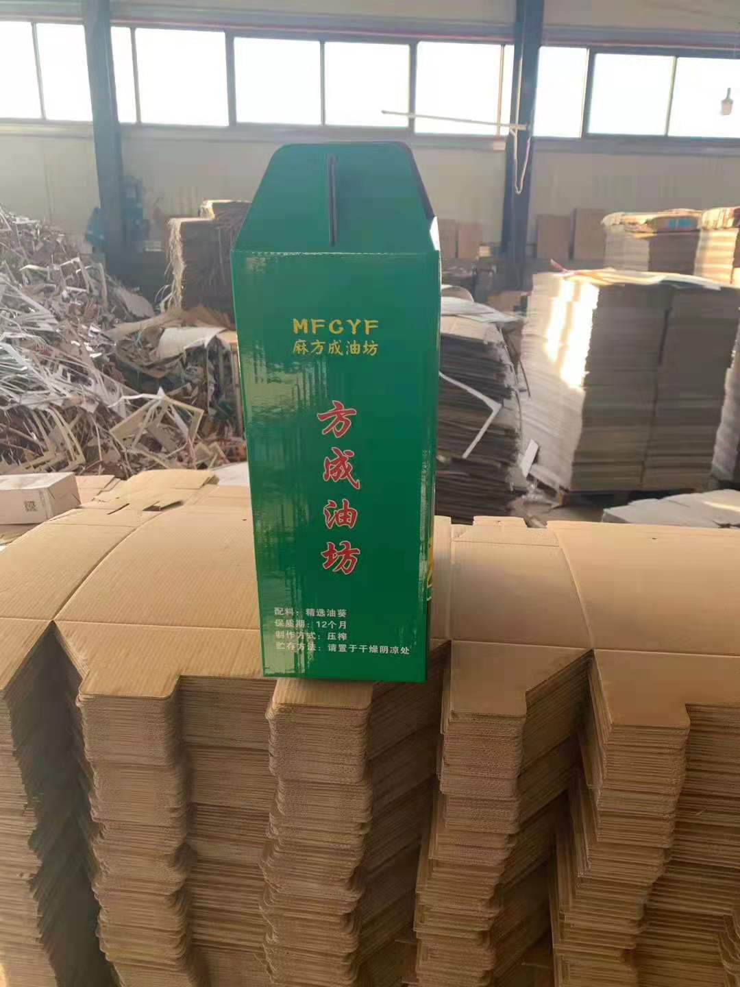 土特产纸盒