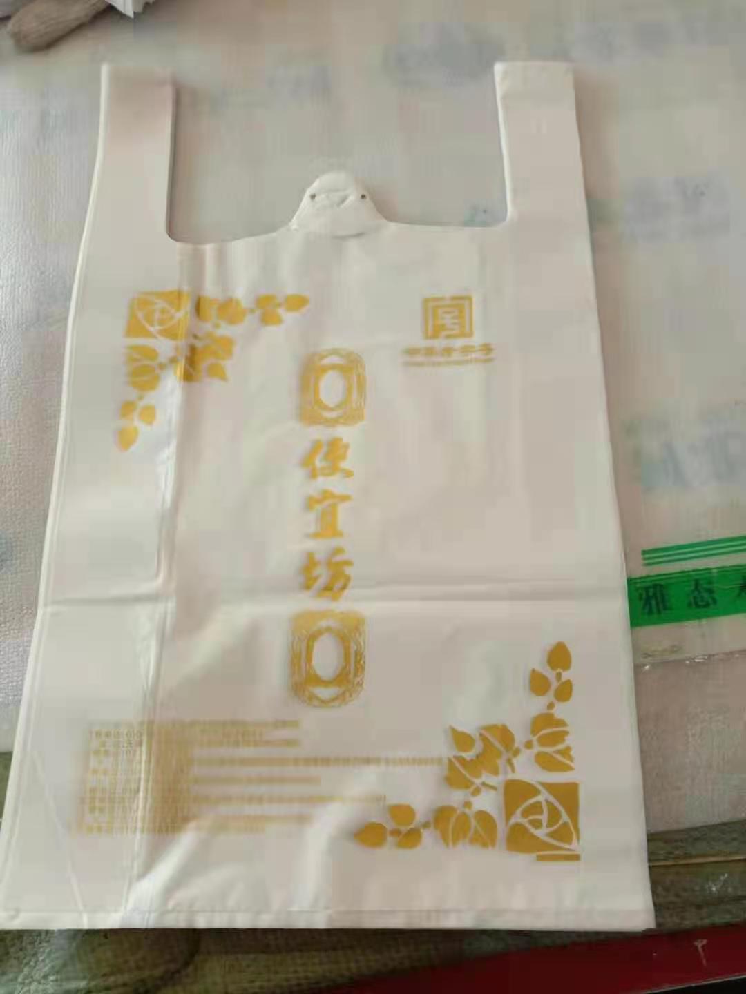 背心袋