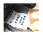 汽车脚垫纸