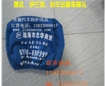 汽车广告头套