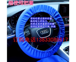 水洗皮四件套