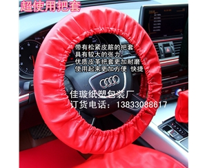 水洗皮四件套