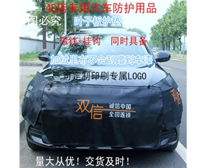 汽车叶子板护垫