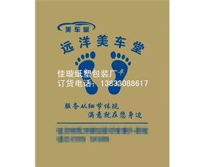 一次性脚垫纸
