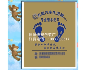 一次性脚垫纸