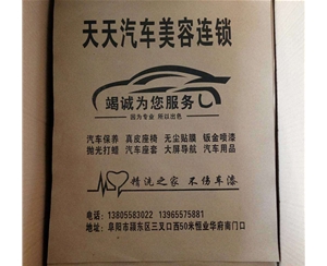 汽车脚垫纸